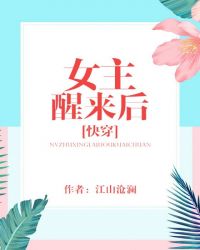 女主醒来失忆小说